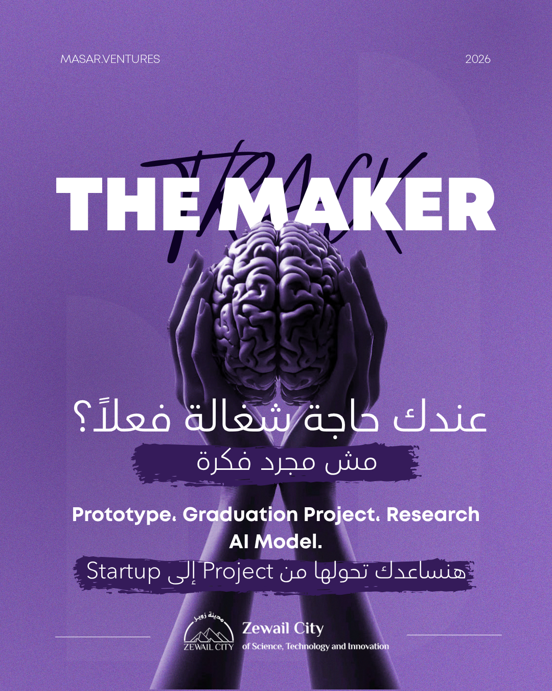 The Maker